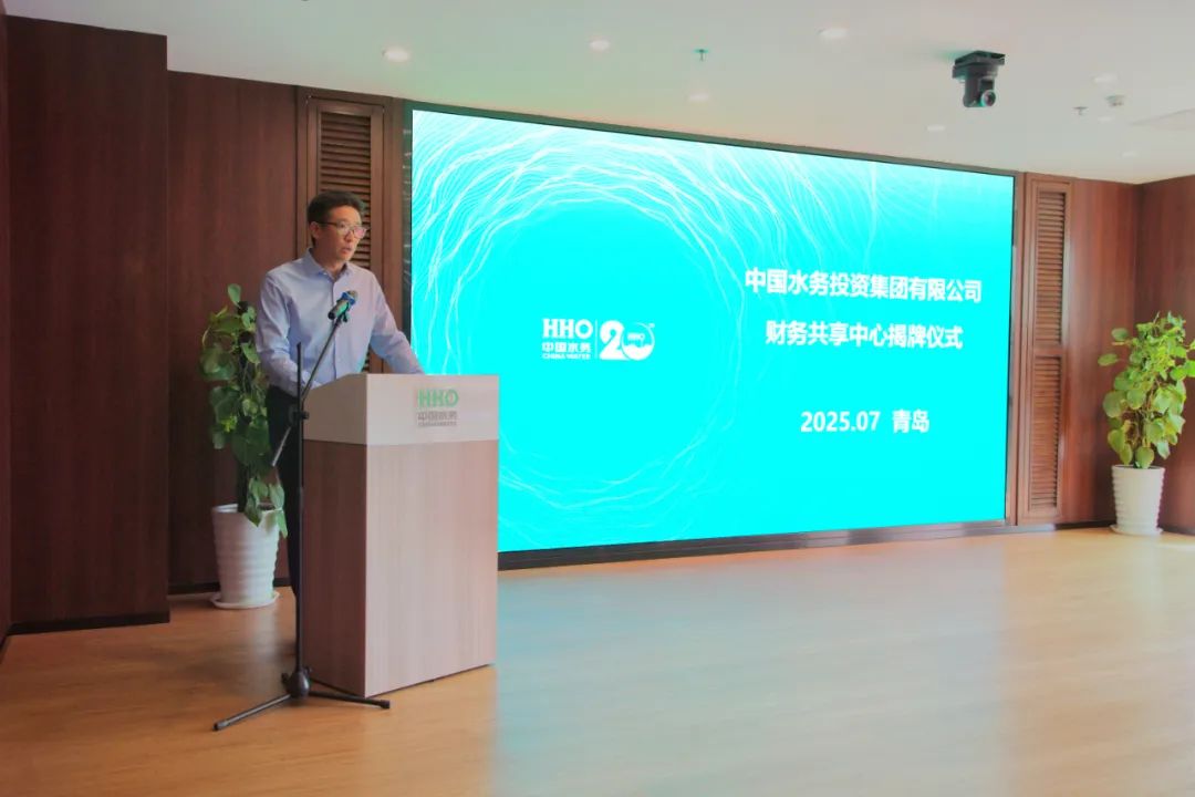 远光软件助力中国水务财务共享中心落地 共启智慧财务新篇章