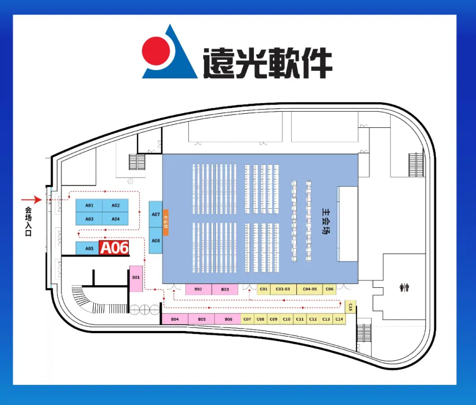预告|远光软件将亮相2025年电力信息通信新技术大会