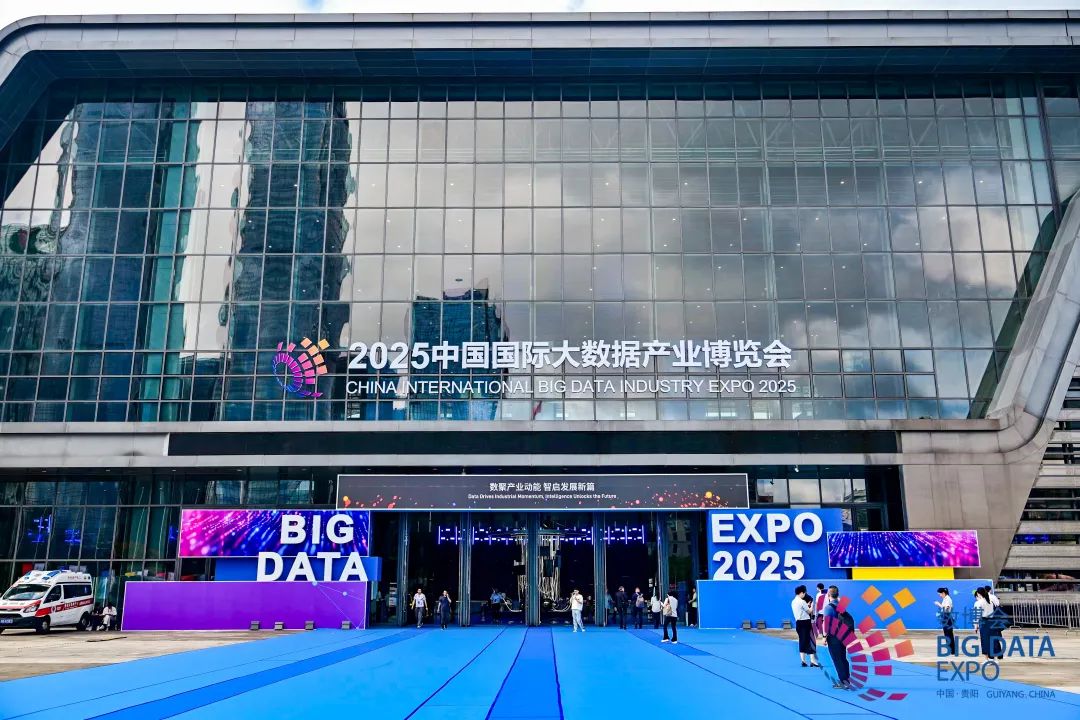 2025数博会 | 远光软件发布“智能问数” 助力企业数据价值释放