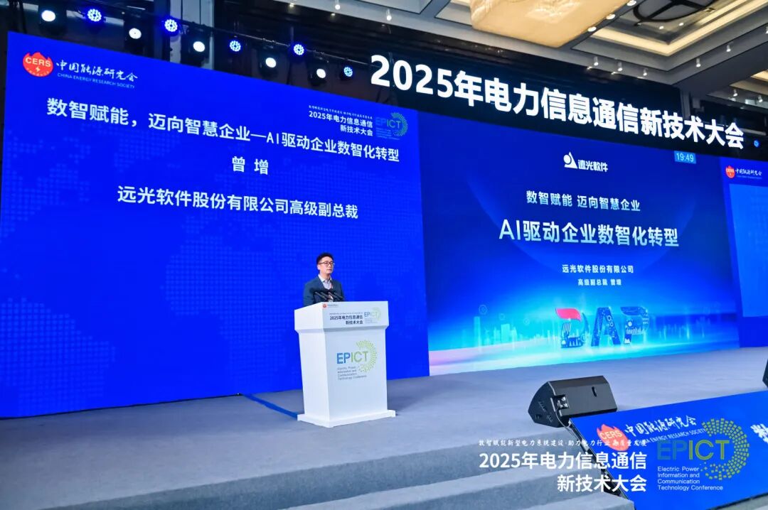 洞察，应用，实践! “AI+”如何赋能电力企业流程“超自动化”