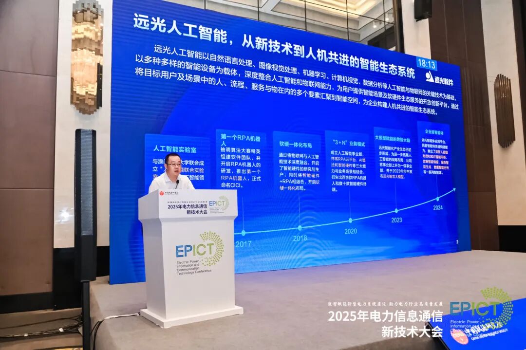 洞察，应用，实践! “AI+”如何赋能电力企业流程“超自动化”