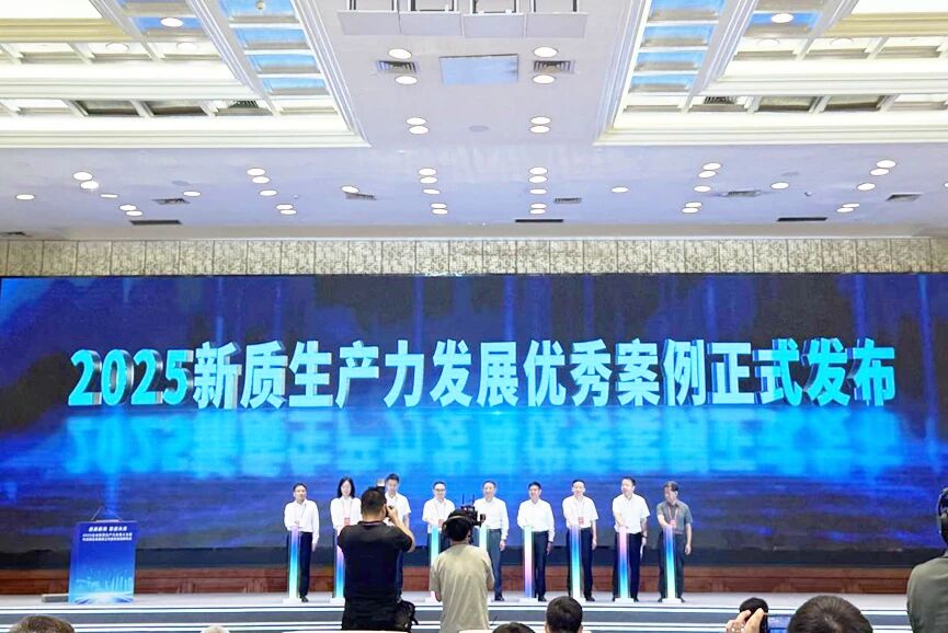 远光九天平台入选2025年度企业新质生产力发展优秀案例