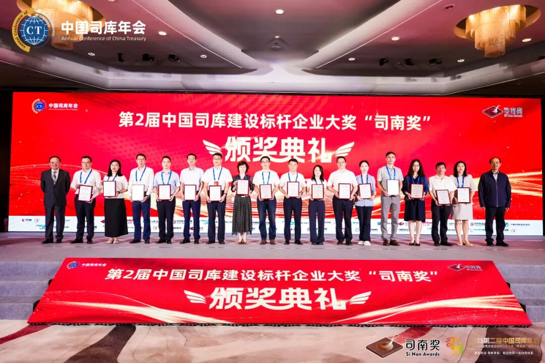 中国司库建设标杆企业大奖“司南奖”揭晓：祝贺中国电气装备、越秀集团获奖！