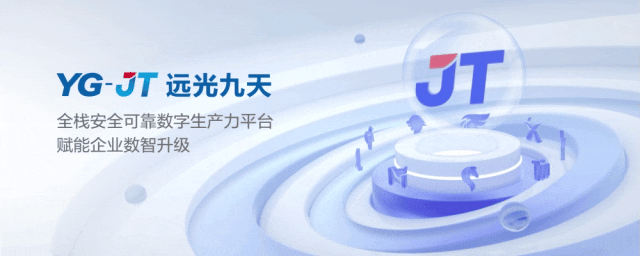 喜报！远光全栈架构管控平台荣获第五届“鼎新杯”大奖