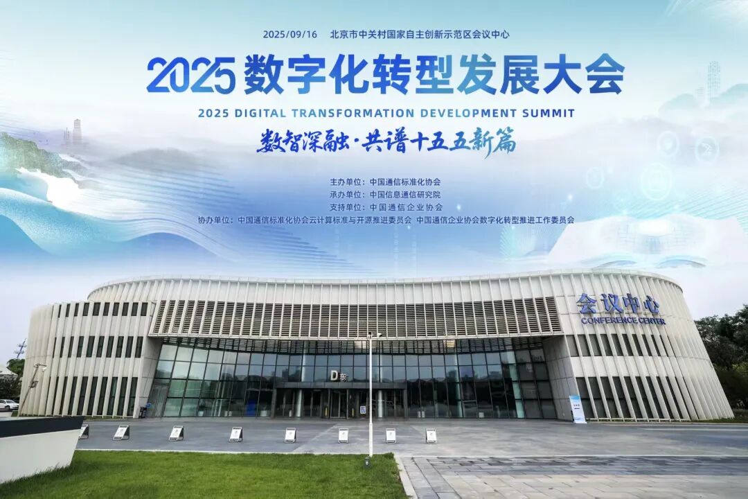 喜报！远光全栈架构管控平台荣获第五届“鼎新杯”大奖