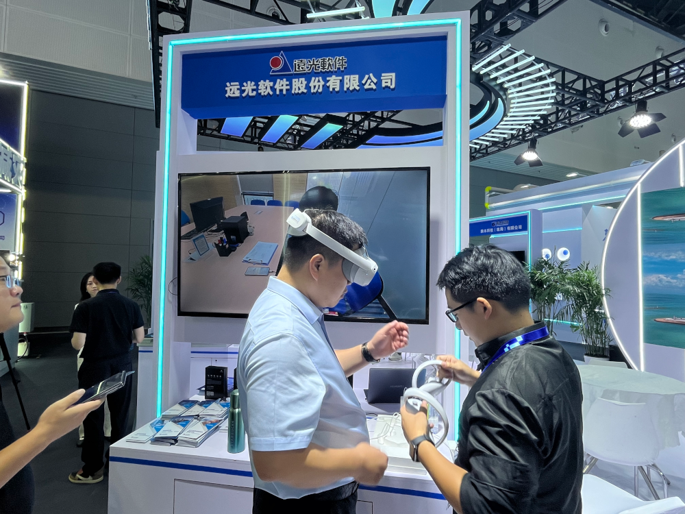 赋能数智新未来，远光软件元宇宙创新成果亮相全球数字贸易博览会