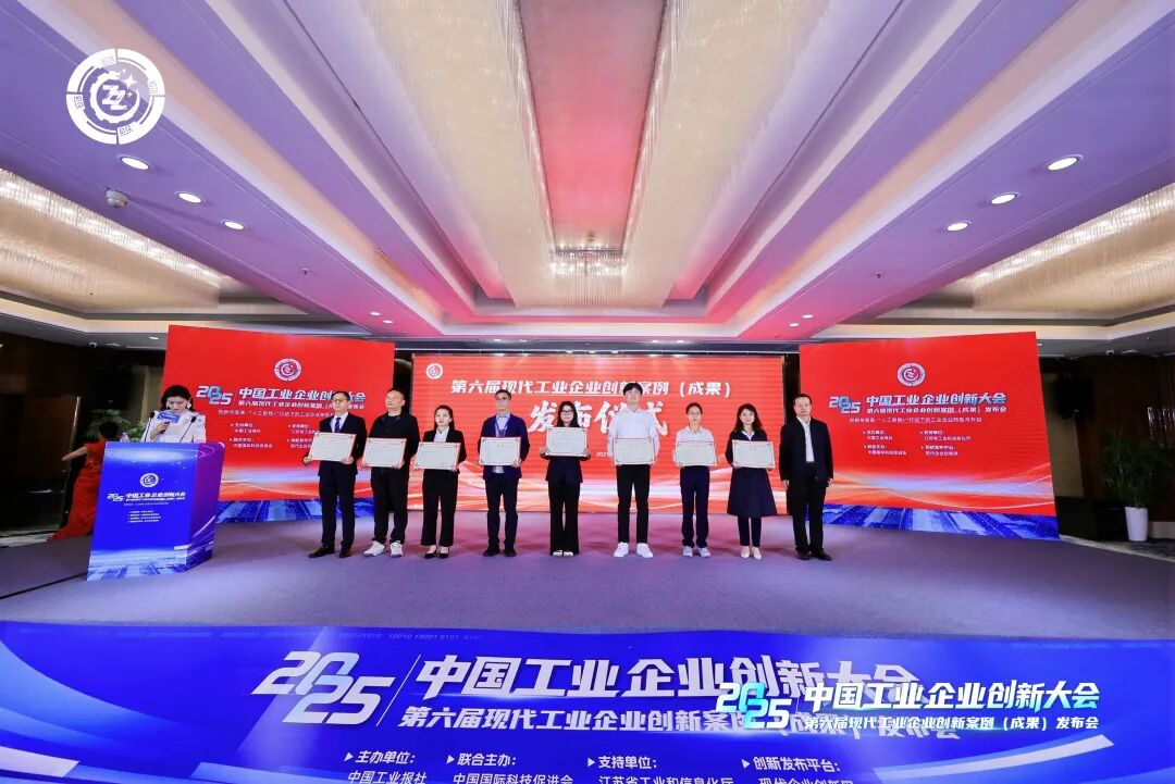 远光数字化电子发票平台获评“现代工业企业财务管理创新成果”