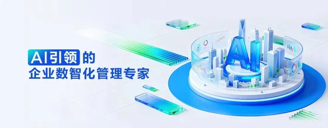 远光AI|解放财务生产力,大模型驱动企业结算与对账全面优化与升级