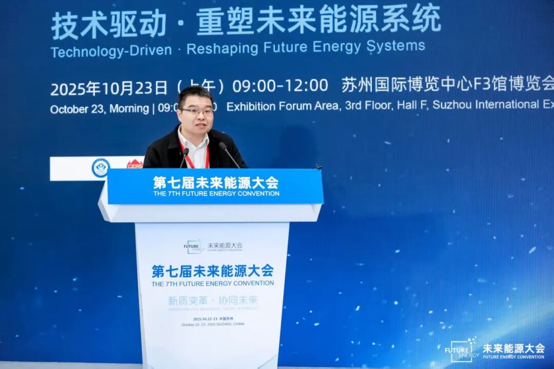 解锁企业低碳转型新路径,远光软件亮相第七届未来能源大会