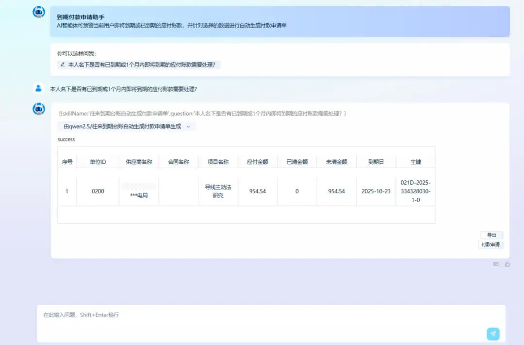 远光AI|告别手工繁琐!智能体助力财税产权工作“驭数有方”