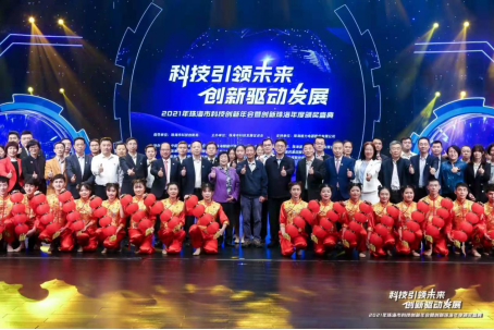 珠海“科技重奖”再出发， 陈利浩获“四十年科技创新成就奖”