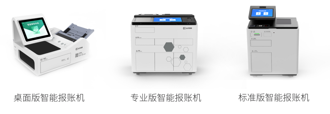 远光智能报账系统荣获“2021年度优秀软件产品”