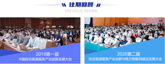 预告丨远光软件将亮相第三届综合能源服务产业创新发展大会