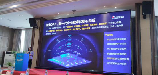 远光软件受邀为中国总会计师协会专题培训活动授课