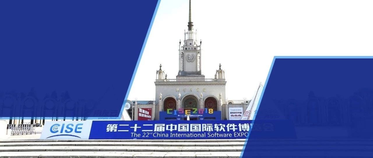 远光软件亮相2019软博会分享创新成果