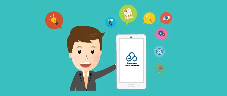 让你重新认识我,远光ECP平台