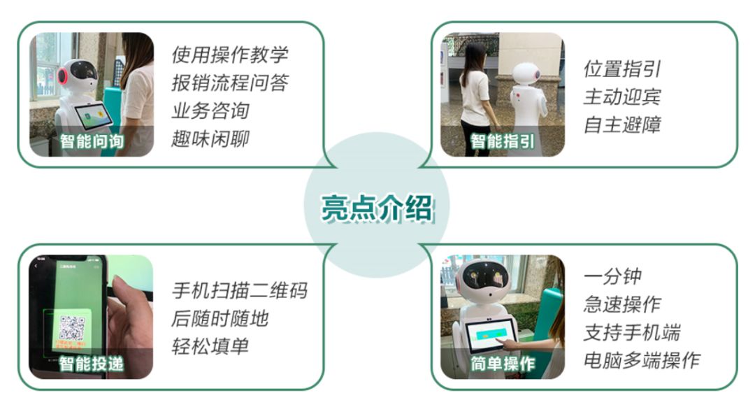 远光存存机器人：智能收集，智能问答