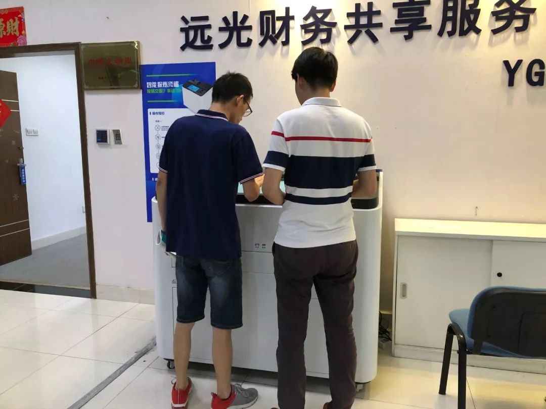 远光软件：智创数字报账，共享物联时代