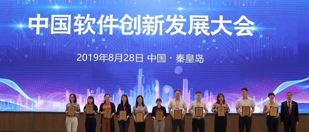 AI赋能 融合创新 远光移动互联荣获“2019创新软件企业”