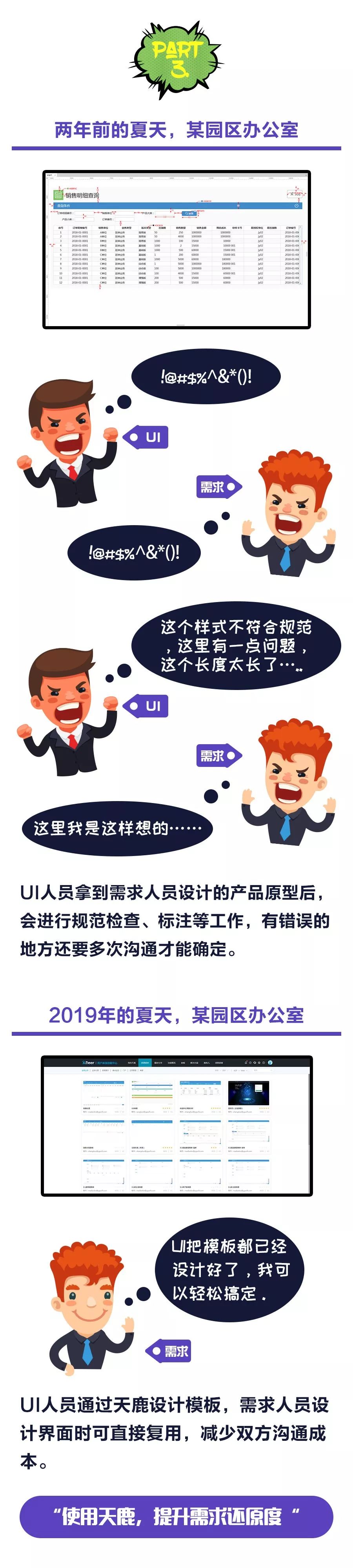 重新定义设计——远光天鹿正式上线!