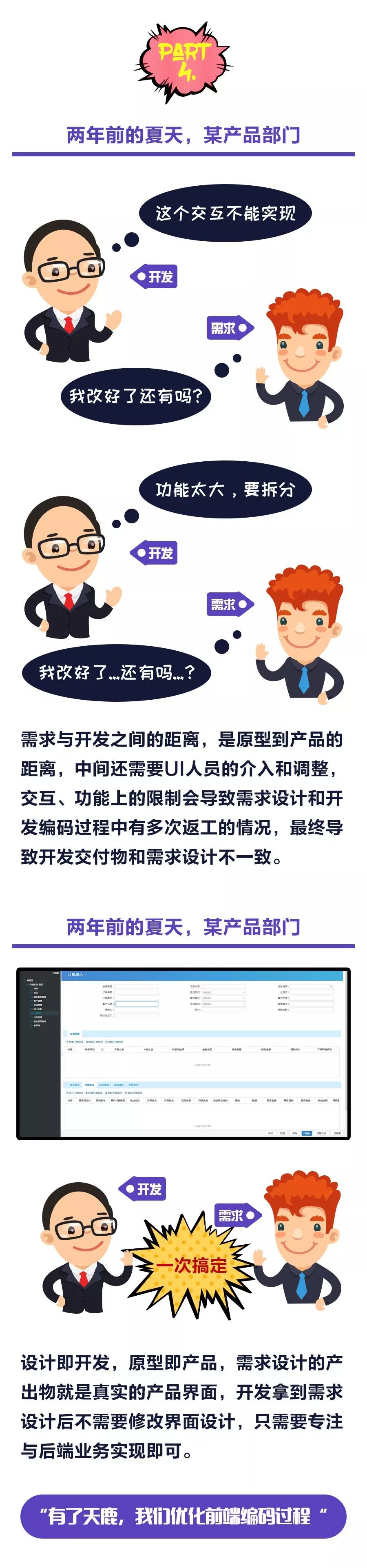 重新定义设计——远光天鹿正式上线!