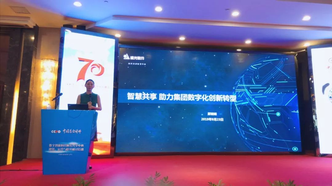 远光软件:新时代智慧财务共享应把握哪些发展趋势?