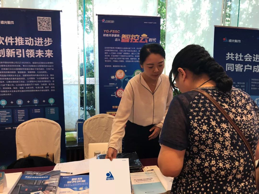 远光软件:新时代智慧财务共享应把握哪些发展趋势?