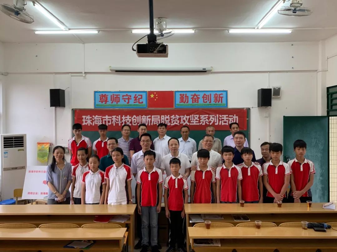 远光软件:对口帮扶 坚定支持脱贫攻坚