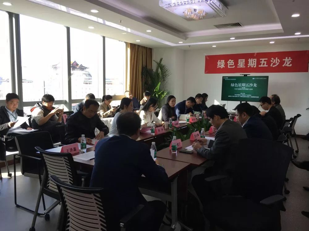 现场直击 | 远光能源互联网亮相国网电商“绿色星期五沙龙”