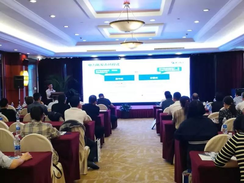 聚焦综合能源研究应用 远光能源互联网助力闽电讲坛成功举办