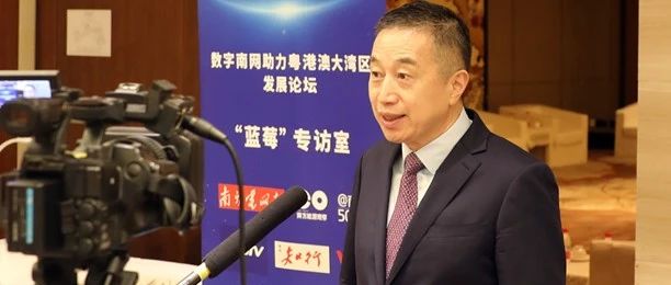 远光软件陈利浩:服务数字南网建设 共创大湾区能源新生态