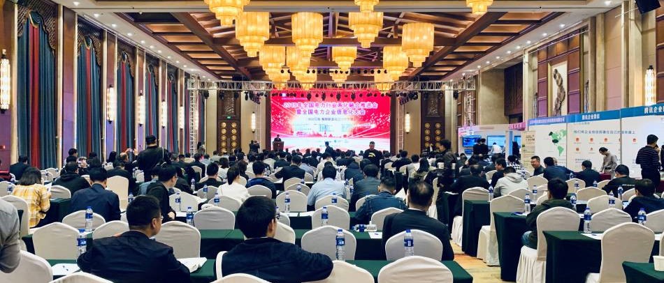 远光软件简露然:能源互联网的六大布局与实践