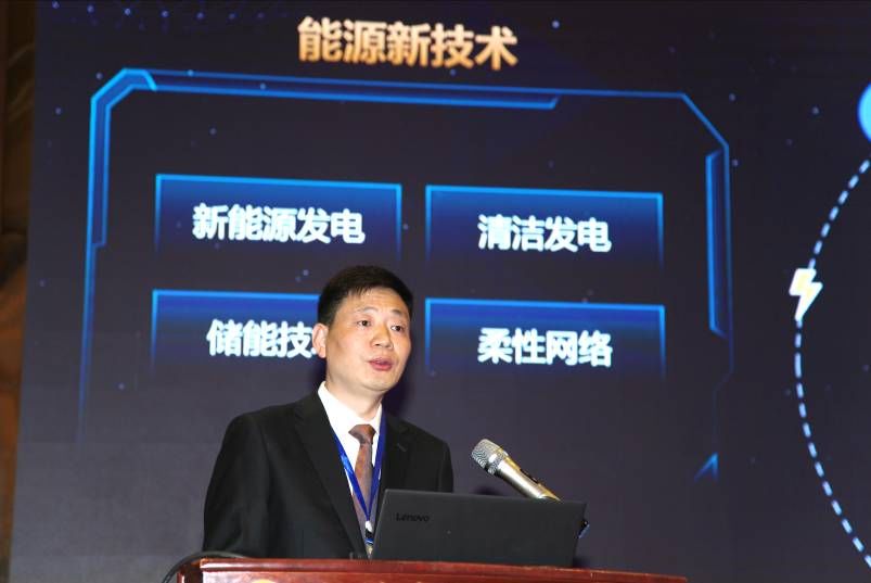 远光软件简露然:能源互联网的六大布局与实践