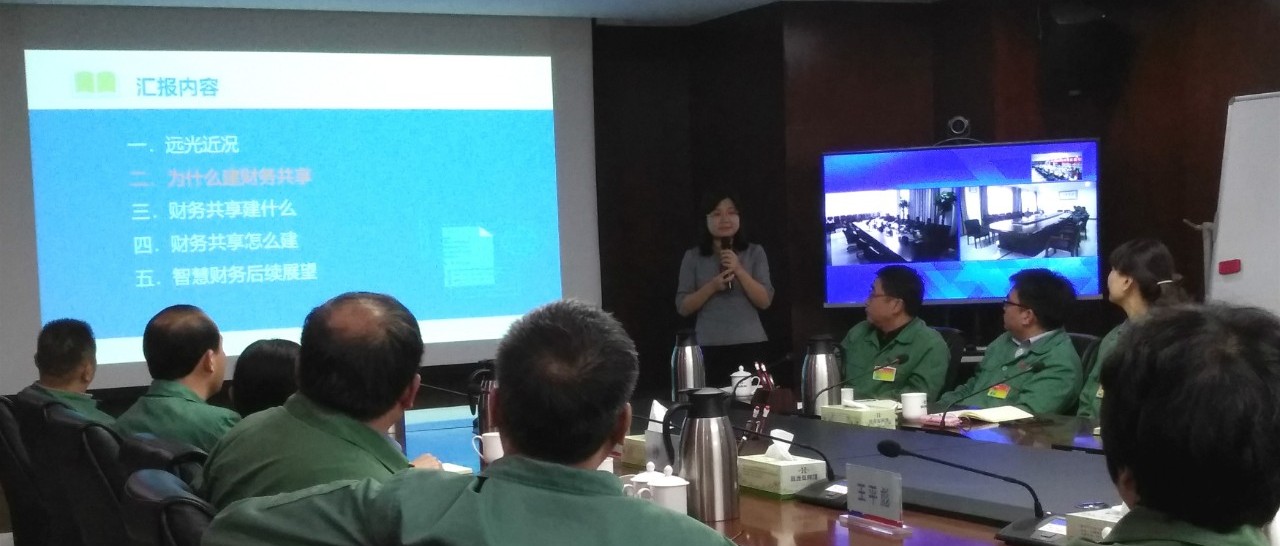 远光软件助力心连心集团启动财务共享项目建设