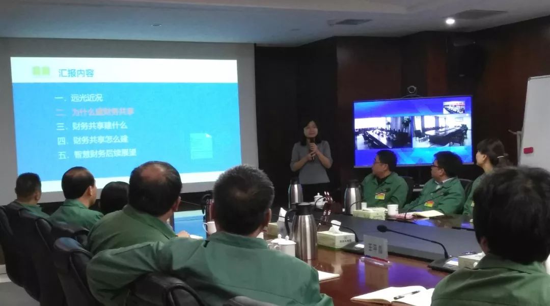 远光软件助力心连心集团启动财务共享项目建设