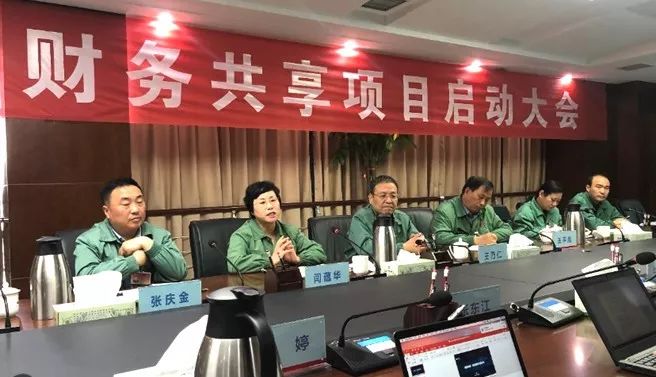 远光软件助力心连心集团启动财务共享项目建设