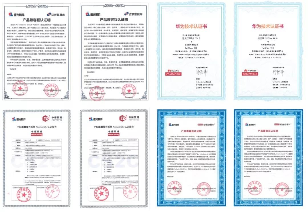 重磅发布!华为携手远光软件发布“电力行业安全可靠解决方案”