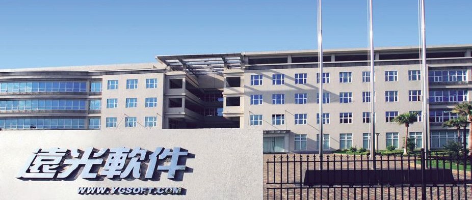 远光软件:以诚信助力企业长远发展