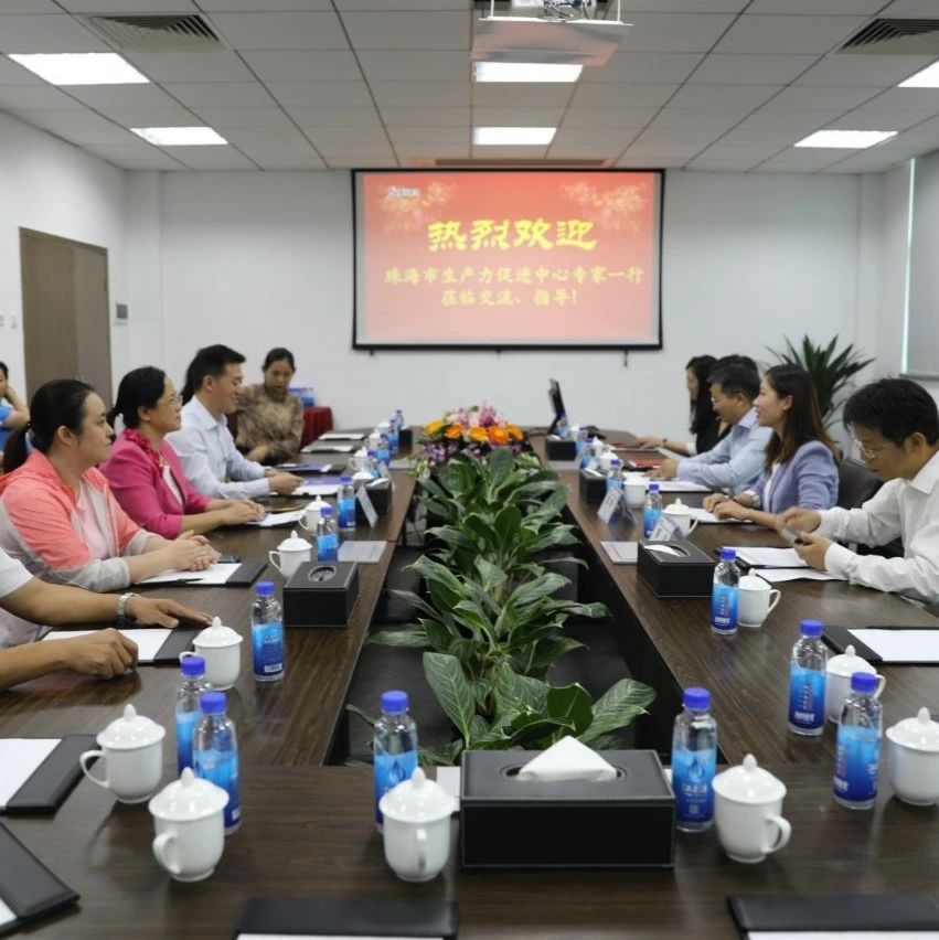 相互学习促党建 交流经验共发展——珠海市生产力促进中心一行莅临远光软件交流党建工作