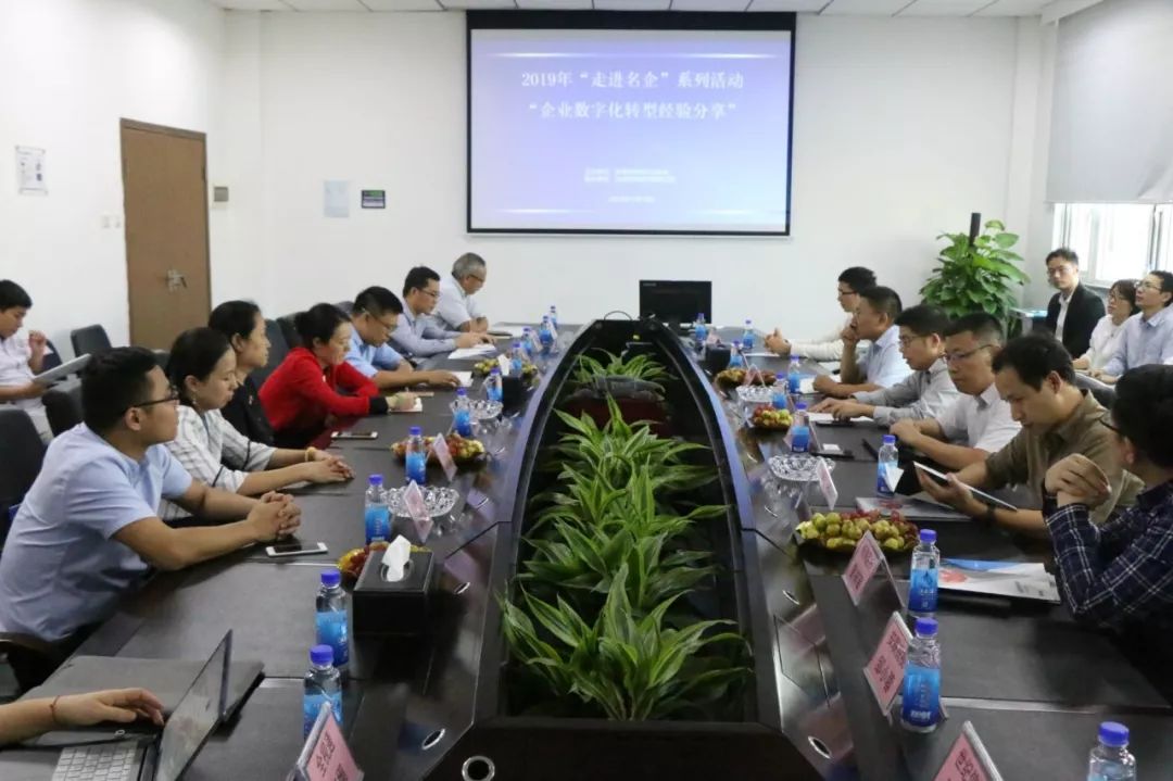 “走进名企”远光软件 探讨企业数字化转型之路