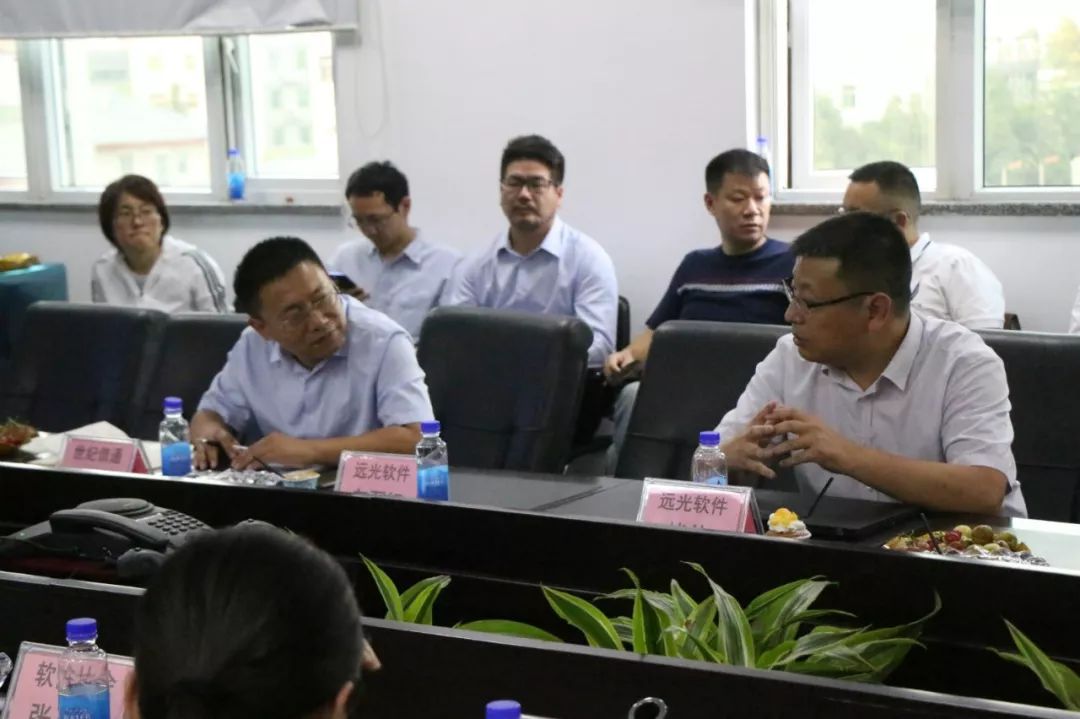 “走进名企”远光软件 探讨企业数字化转型之路