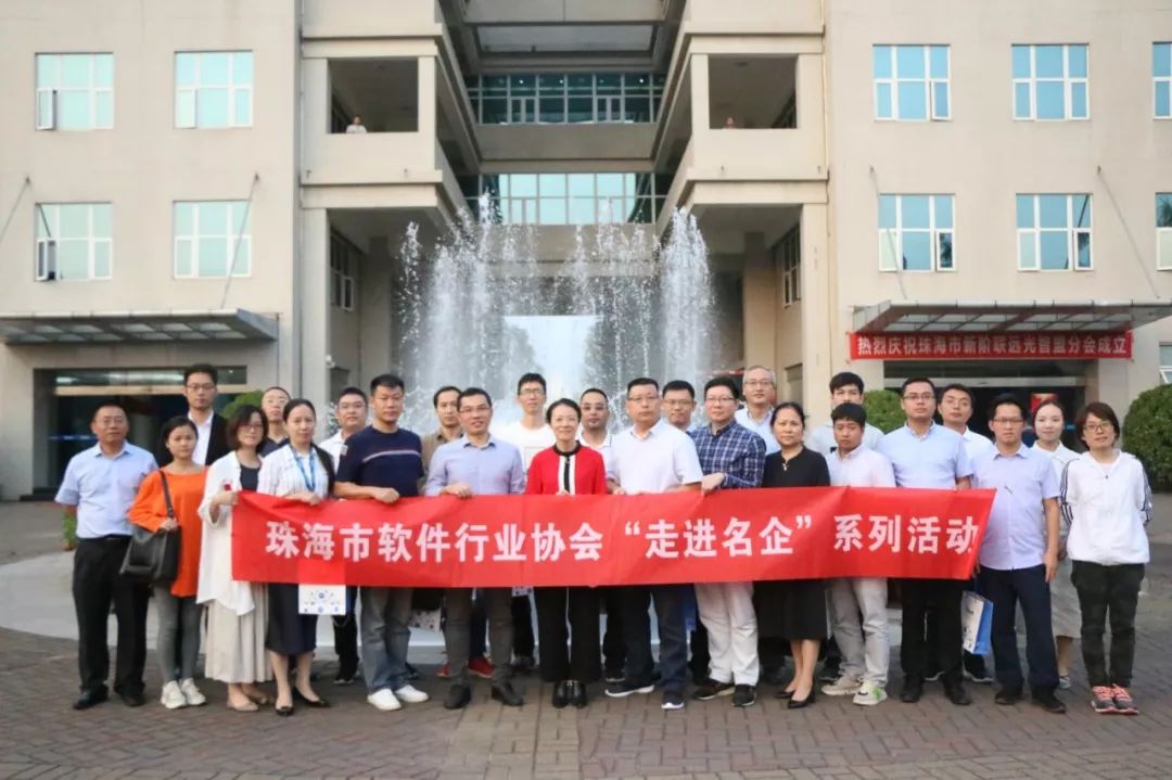 “走进名企”远光软件 探讨企业数字化转型之路