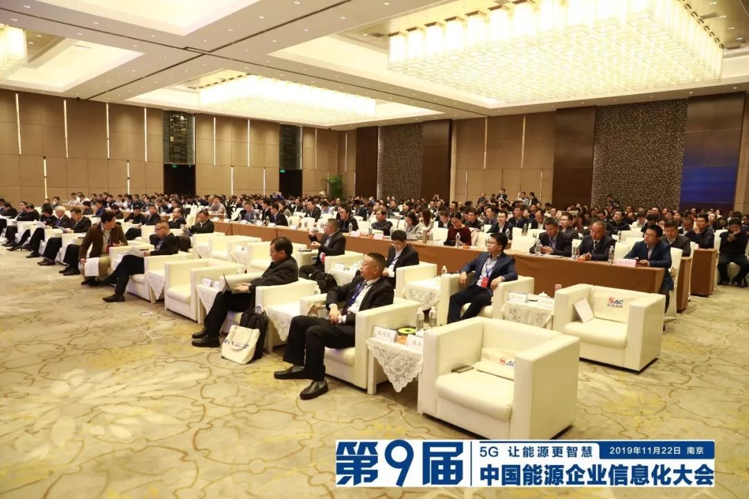 远光软件宋小松:布局智慧能源,筑梦能源信息化