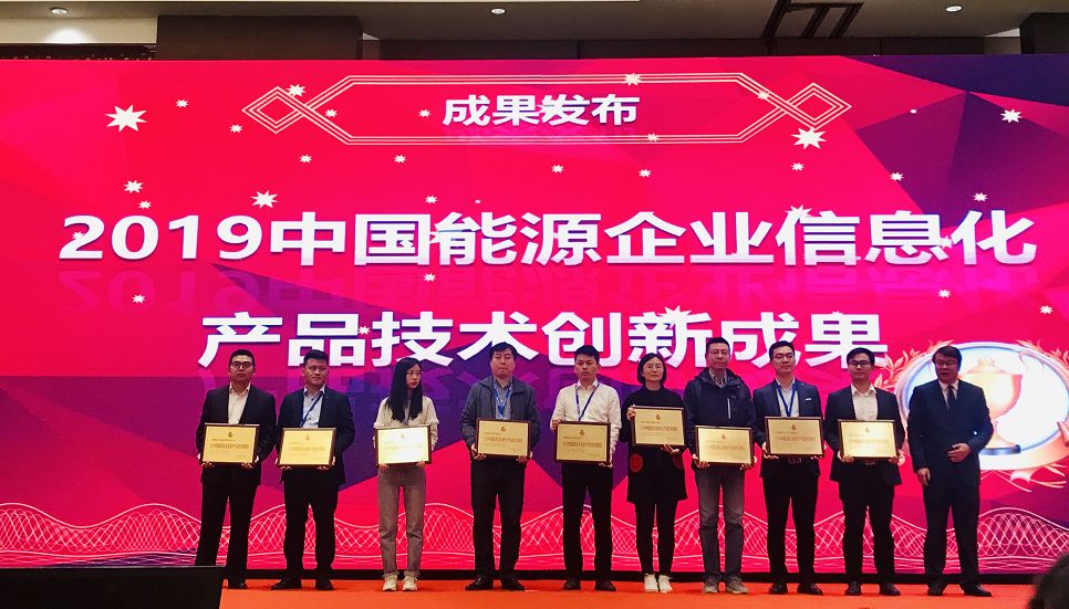 远光软件宋小松:布局智慧能源,筑梦能源信息化