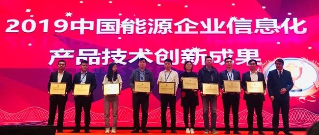 远光“电力现货交易模拟仿真平台”荣获“技术创新奖”