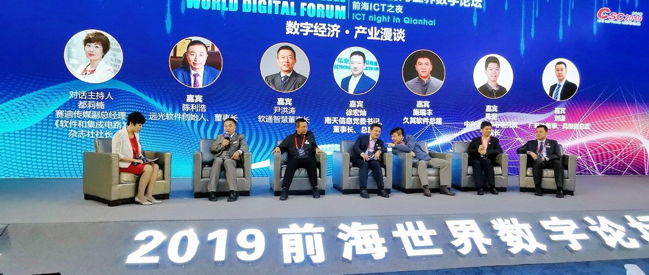 远光软件董事长陈利浩荣膺“2019中国软件和信息服务业十大领军人物”