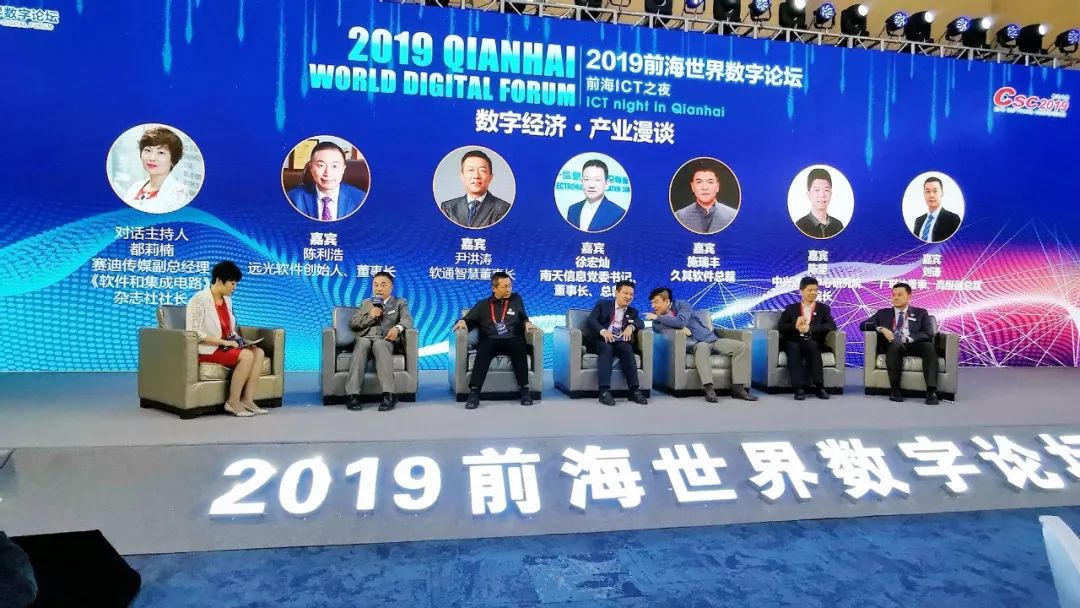 远光软件董事长陈利浩荣膺“2019中国软件和信息服务业十大领军人物”