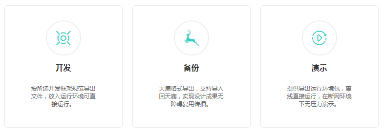 设计即开发,如何打通软件研发的“任督二脉”?