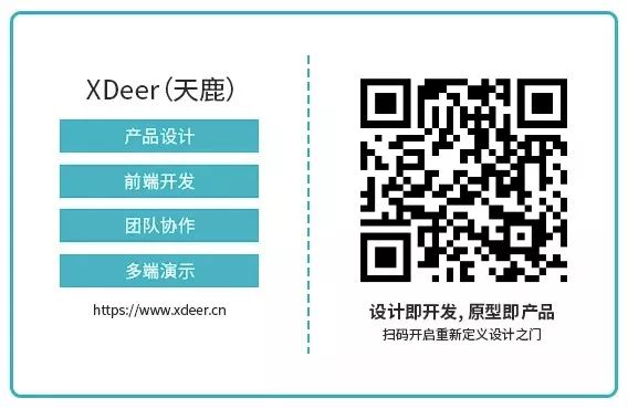 设计即开发,如何打通软件研发的“任督二脉”?