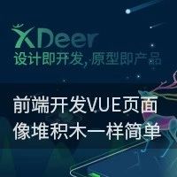 设计即开发,如何打通软件研发的“任督二脉”?